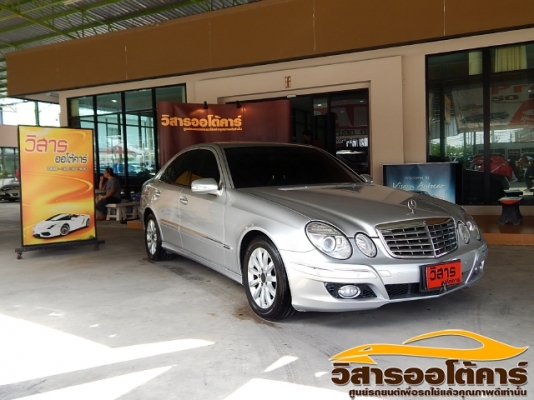 วิสาร  ออโต้คาร์