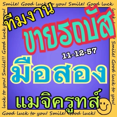 ยี่ห้อ - รุ่น	ขาย !!!!!!! TOYOTA commuter 2010 2553 5แสนกว่าก็พอ NGV มี2คันครับ มือเดียว