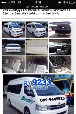 ยี่ห้อ - รุ่น	ขาย !!!!!!! TOYOTA commuter 2010 2553 5แสนกว่าก็พอ NGV มี2คันครับ มือเดียว