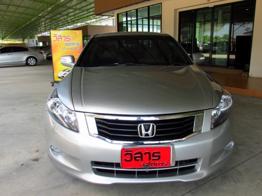 ้วิสาร  ออโต้คาร์