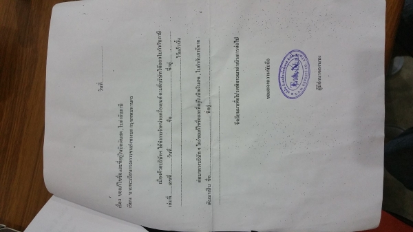 รับสั่งและหาหมายเลขเครื่องยนต์ที่นำเข้าหรืออินวอยเครื่องคับ