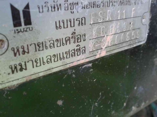 ขายรถบรรทุก 6 ล้อดัมพ์ใหญ่ ISUZU FSR 145 แรงม้าปี 2537 กระบะยาว 4.20 เมตร ราคา 380000