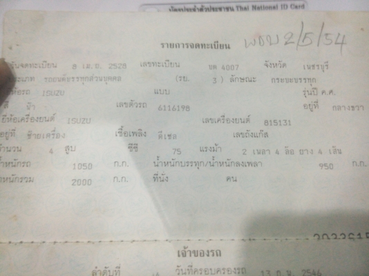 ขาย กะบะตอนเดียว พร้อมใช้งาน ISUZU KB สีสวย เครื่องดีมากๆ