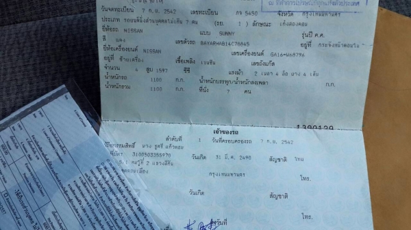 ขายนิสสัน ซันนี่ รถบ้านมือเดียว เกียร์ออโต้ แก๊สน้ำมัน2ระบบ ขับดีมากแอร์เย็น เลี้ยวไม่ดัง ภาษีไม่ขาด มีประกันชั้น3 สภาพเดิมบางทั้งคัน 65000 บาท ครับ เล่มเอกสารพร้อมโอนดูรถ ประชาอุทิศ ทุ่งครุ พระประแดง ครับ สนใจโทร 0993980701