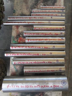 เพลา Stainless steel เกรด 420 กิโลกรัมละ 90 บาท