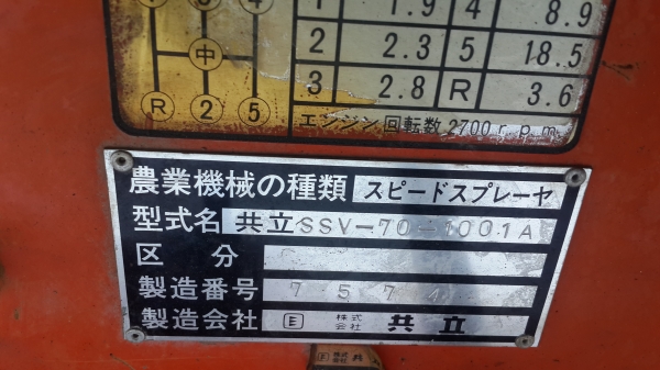 ขายด่วน รถพ่นยา แบบนั่งขับ ขนาด 1,000 ลิตร