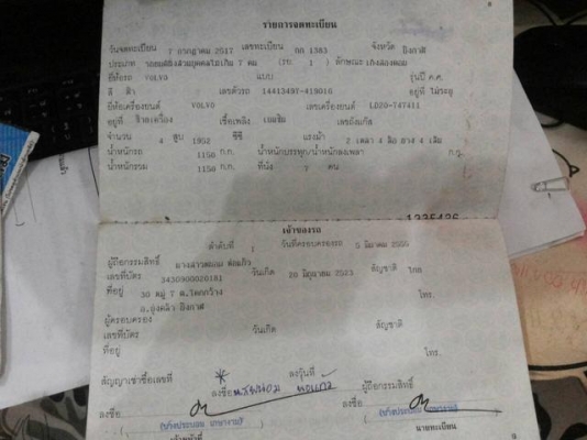 วอลโว่ 144 วอลโว่ 144