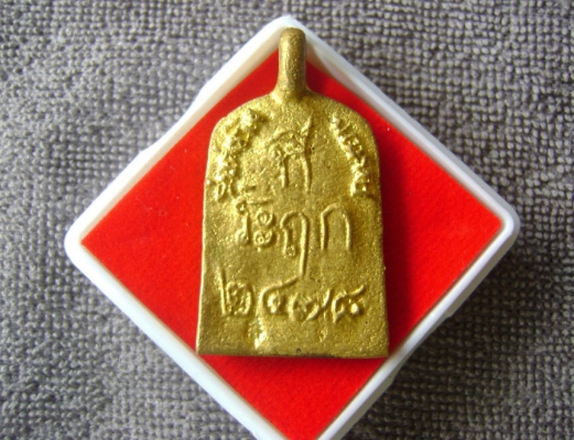 เหรียญย้อนยุค หลวงพ่อไปล่ วัดกำแพง รุ่น3 สร้างมนฑป