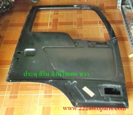 ประตูหน้า ฮีโน่ สิงห์ไฮเทค ขวา