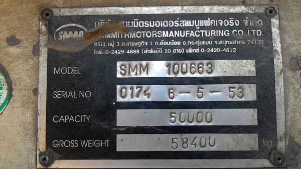 ขายหางพื้นเรียบสามมิตร 3 เพลาปี 2553 ราคา 400000