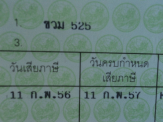 HONDA C-70 +เอกสารพร้อมโอน+แถมเครื่องดรีม โทร.081-005-8785