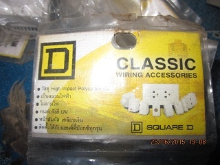 ดรีมเมอร์ ของ สแควร์ดี (ของใหม่ แต่เก่าเก็บ) ขนาด 650W