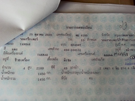 ฟอร์ด 6600