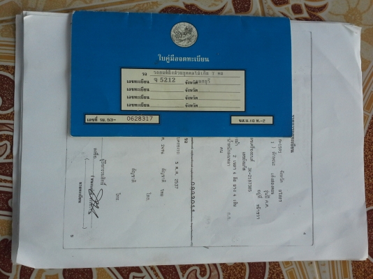 ขาย เล่ม ทบ.KE70 เอกสาร เล่ม สำเนาบัตร  ป้าย เพจ เลขรถ ภาษีขาดต่อ57ปีเดียวขาย3800- ด่วนสนใจทักมาคร้าบ0817915677