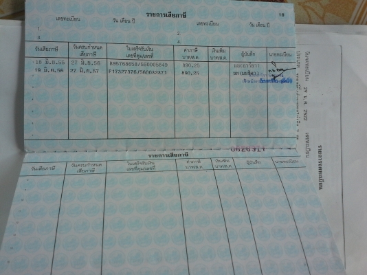 ขาย เล่ม ทบ.KE70 เอกสาร เล่ม สำเนาบัตร  ป้าย เพจ เลขรถ ภาษีขาดต่อ57ปีเดียวขาย3800- ด่วนสนใจทักมาคร้าบ0817915677