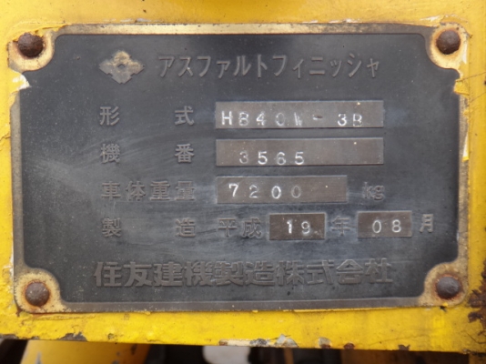 ขายรถปูยาง SUMITOMO HB40W-3B ขายรถปูยาง SUMITOMO HB40W-3B