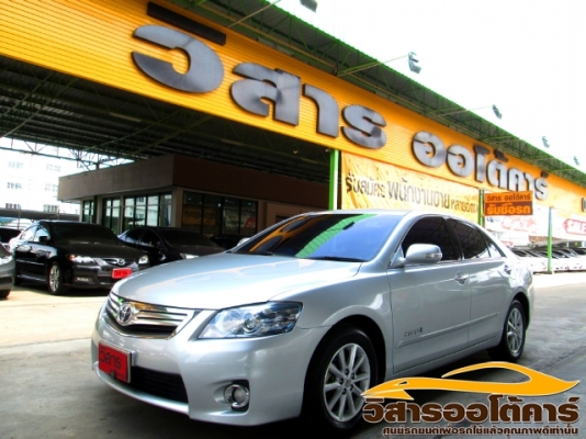 วิสาร  ออโต้คาร์