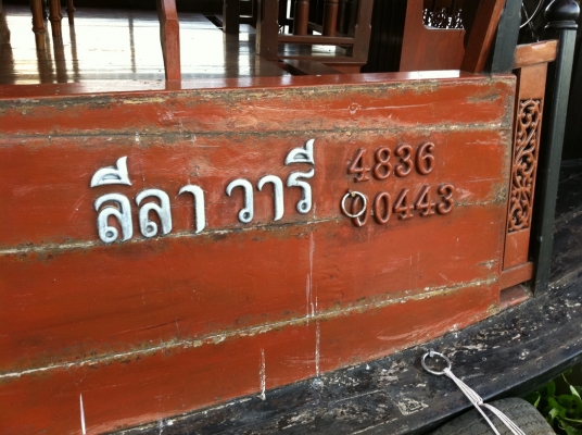 ขายเรือท่องเที่ยว ขายเรือท่องเที่ยว