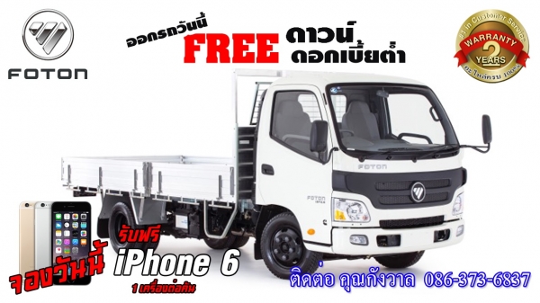 รถใหม่ฟรีดาวน์หรือดอกเบี้ยต่ำ