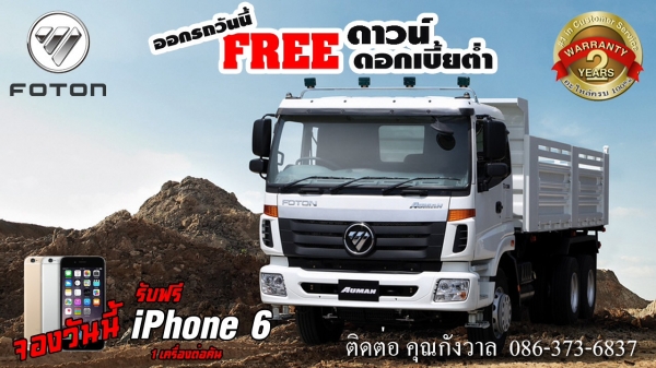 รถใหม่ฟรีดาวน์หรือดอกเบี้ยต่ำ