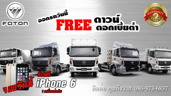 รถใหม่ฟรีดาวน์หรือดอกเบี้ยต่ำ