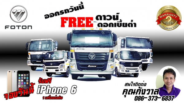 รถใหม่ฟรีดาวน์หรือดอกเบี้ยต่ำ