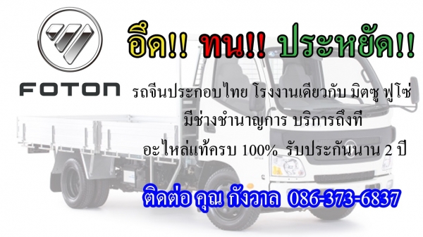 รถใหม่ฟรีดาวน์หรือดอกเบี้ยต่ำ