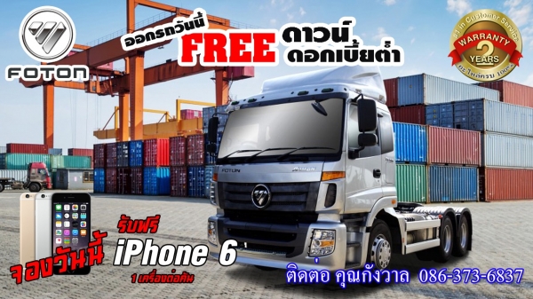 รถใหม่ฟรีดาวน์หรือดอกเบี้ยต่ำ