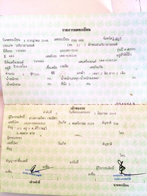 ขายเล่มทะเบียน mio-fino พร้อมป้ายชุดโอน 1000 (ลดได้)ด่วนๆๆ ขายเล่มทะเบียน mio-fino พร้อมป้ายชุดโอน 1000 (ลดได้)ด่วนๆๆ