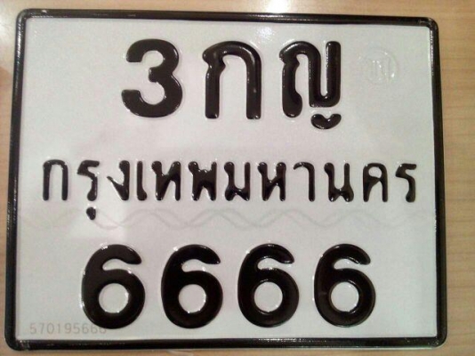 ทะเบียนรถมอไซร์ สวยๆๆ ครับ  ทะเบียนรถมอไซร์ สวยๆๆ ครับ  สอบถามได้ครับ 081-3072131 นิคครับ