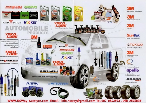 อะไหล่รถยนต์