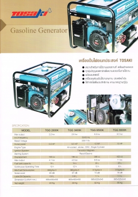 เครื่องปั่นไฟ เครื่องยนต์เบนซิน 6.5 แรงม้า เครื่องปั่นไฟ เครื่องยนต์เบนซิน 6.5 แรงม้า