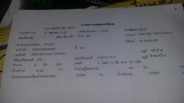 ขายหัวลากไอ้หลง MMTFN627 เครื่อง 260 แรงม้า แก๊ส NGV พร้อมหางเทนเลอร์ 3 เพลา 12 เมตร อู่ PANUS ทะเบียนพร้อมโอนครับ ขายหัวลากไอ้หลง MMTFN627 เครื่อง 260 แรงม้า แก๊ส NGV พร้อมหางเทนเลอร์ 3 เพลา 12 เมตร อู่ PANUS ทะเบียนพร้อมโอนครับ