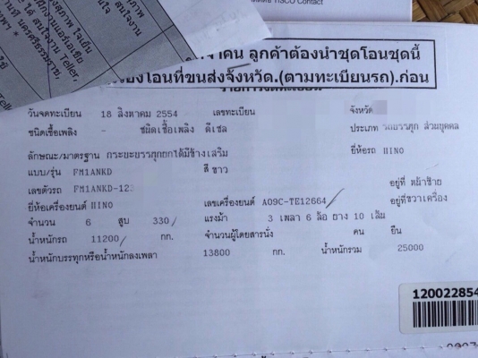 ขายรถ10ล้อดั้มพ์ HINO FM1ANKD เครื่อง 344แรงม้า ซิริ500 วิ่ง 10231กิโลปี54 สวยมาก สนใจโทร 081-970-10