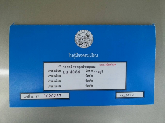 ขาย isuzu ดรากอน 2.8 เกียร์ออโต้ 185000 สนใจติดต่อ 0851774688 เก๋