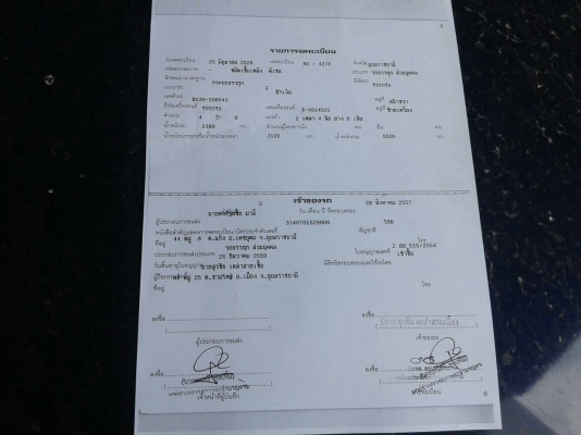 ขายด่วนTOYOTAหกล้อ85แรงราคาถูกสุดๆราคาแบบนี้หายากรีบจองเลย เอกสารเล่มชุดโอนพร้อมโทร0843923995 ขายด่วนTOYOTAหกล้อ85แรงราคาถูกสุดๆราคาแบบนี้หายากรีบจองเลย เอกสารเล่มชุดโอนพร้อมโทร0843923995