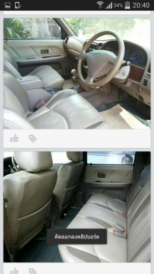 ขายรถบ้าน