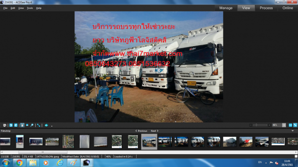 รับสมัครรถบรรทุกเข้าร่วมวิ่งงานประจำ สมุทรปราการ ต่างจังหวัด  รถบรรทุก 10ล้อ 6 ล้อ ตู้ทึบ 10 บาน ยาว 7.20 ขึ้นไป วิ่งงานประจำ สนใจติดต่อรถภูฟ้าโลจิสติคส์ จำกัด โทร. 0851536632 0817144948 อำนวย 0850643273 หมี่ 021711513 0967294993 ออฟฟิศ www.thai7market.co