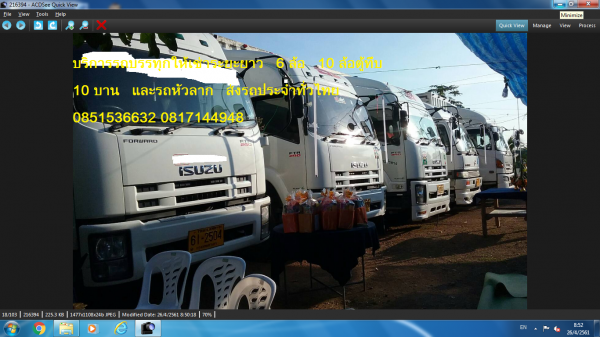 รับสมัครรถบรรทุกเข้าร่วมวิ่งงานประจำ สมุทรปราการ ต่างจังหวัด  รถบรรทุก 10ล้อ 6 ล้อ ตู้ทึบ 10 บาน ยาว 7.20 ขึ้นไป วิ่งงานประจำ สนใจติดต่อรถภูฟ้าโลจิสติคส์ จำกัด โทร. 0851536632 0817144948 อำนวย 0850643273 หมี่ 021711513 0967294993 ออฟฟิศ www.thai7market.co