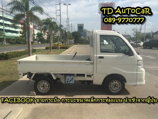 ขาย กะป้อ ไดฮัทสุ S210P รุ่นใหม่ยักคิ้ว ขับ4WD สวยๆๆ ขาย กะป้อ ไดฮัทสุ S210P รุ่นใหม่ยักคิ้ว ขับ4WD สวยๆๆ