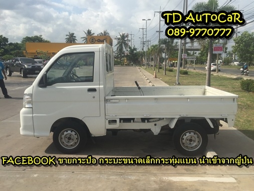 ขาย กะป้อ ไดฮัทสุ S210P รุ่นใหม่ยักคิ้ว ขับ4WD สวยๆๆ ขาย กะป้อ ไดฮัทสุ S210P รุ่นใหม่ยักคิ้ว ขับ4WD สวยๆๆ