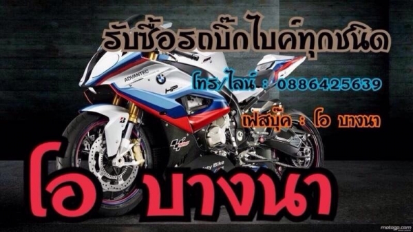 โอ บางนา ขาย sr 400 เลขไม่เต็ม ราคา49,000 บาท โอ บางนา ขาย sr 400 เลขไม่เต็ม ราคา49,000 บาท