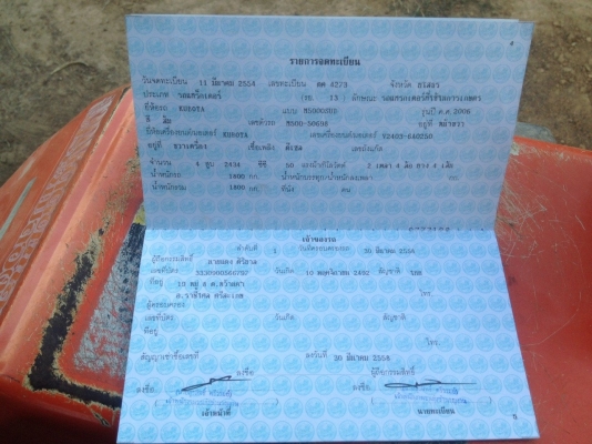 ขายกันถูกๆด่วน M5000SUผานหน้า หลัง โรตารี่ เอาไปลุยได้เลยคับ อยู่ สุรินทร์