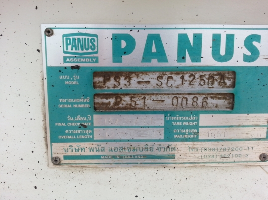 หางก้างสามเพลายี่ห้อ PANAS  คุณทรงพล  จ.ลำพูนจองแล้วค่ะ
