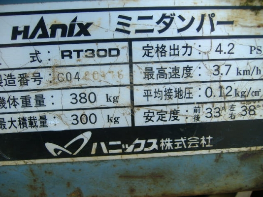 ขาย-รถบรรทุกตีนตะขาบ HANIX เครื่องยนต์ดีเซล 1 สูบ ยกดั๊มแบบไฮโดรลิก สตาร์ทได้ 2 ระบบมือสองญี่ปุ่น