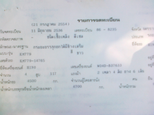 ขายด่วน KM779 ปี36 ดั้มเกษตร 117แรง ท้าย Fสวยมาๆๆๆๆ