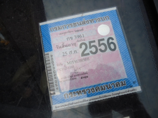 ขาย มิตซูแชมป์ สักคัน ครับผม