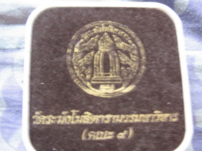 พระสมเด็จวัดระฆัง ย้อนยุค 108ปีพร้อมกล่อง พระสมเด็จวัดระฆัง ย้อนยุค 108ปีพร้อมกล่อง