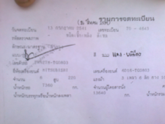 ขายรถหัวลากFUSOเครื่อง220แรงพร้อมใช้งาน