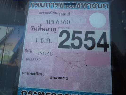 ขายรถกะบะแค็บอีซูซุ ปี33 พวงมาลัยเพาเวอร์ ล้อแม็กสภาพดีพร้อมใช้